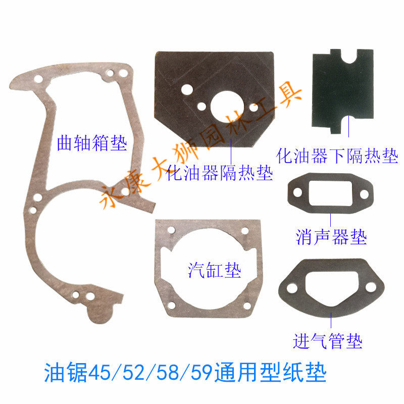 Oil Saw Logging Saw Universal Accessories: Paper Pad Seals Paper Pad Cylinder Pad Case Mat Intake tube cushion