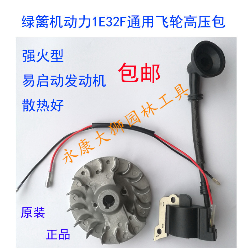 Trimmer Trimmer Tea Picker Tall Branch Saw 32 Accessories: Universal Flywheel High Voltage Package Igniter Magneto