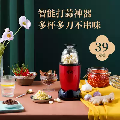 Garlic artifact electric small mini home Net red garlic press manual garlic cutting garlic hand-drawn garlic meat grinder