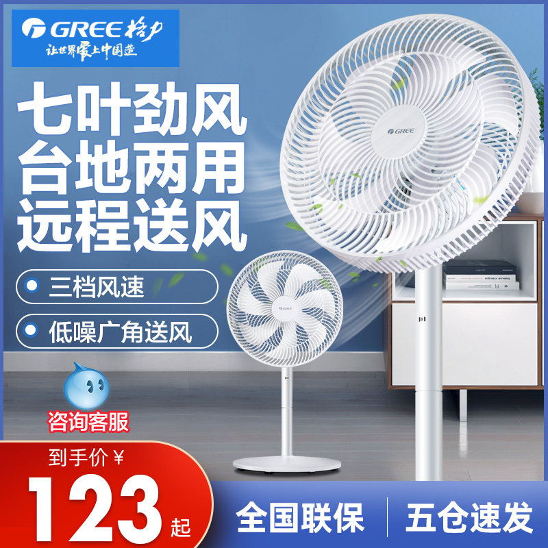Grid electric fan floor fan home mute turning page shaking head energy saving powerful windy strong windy desktop dorm room electric fan