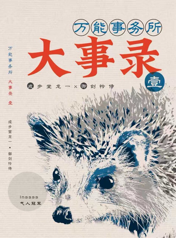 【In Stock】【Cheng Yu】The Great Events Record of the Universal Agency 【In Stock】【Cheng Yu】The Great Events Record of the Universal Agency