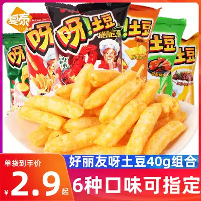 Hello friends potato 40g bag honey cream tomato steak crayfish cheese flavor crispy Star zero food