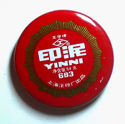 Red seal box Iron box printing mud printing mud box Office supplies Calligraphy and painting seals special cinnabar printing mud 54 grams