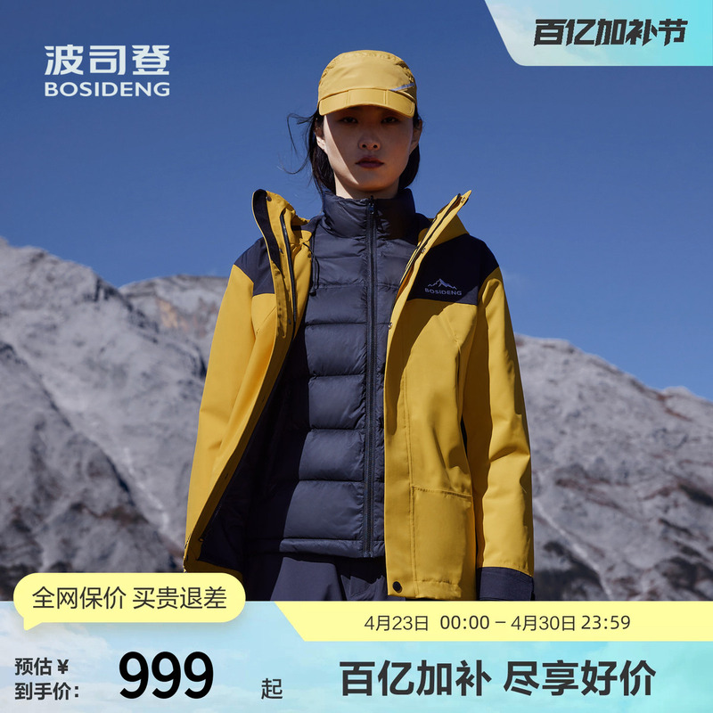 [Celebrity-Style Goose down Jacket] Bosideng Winter Unisex Three-Way Thick down Jacket Coat