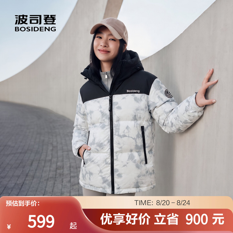 [Classic Special Offer] Bosideng Outlet Winter Men's and Women's Fashionable Color-Block Hooded down Jacket Short Coat Puffer Jacket