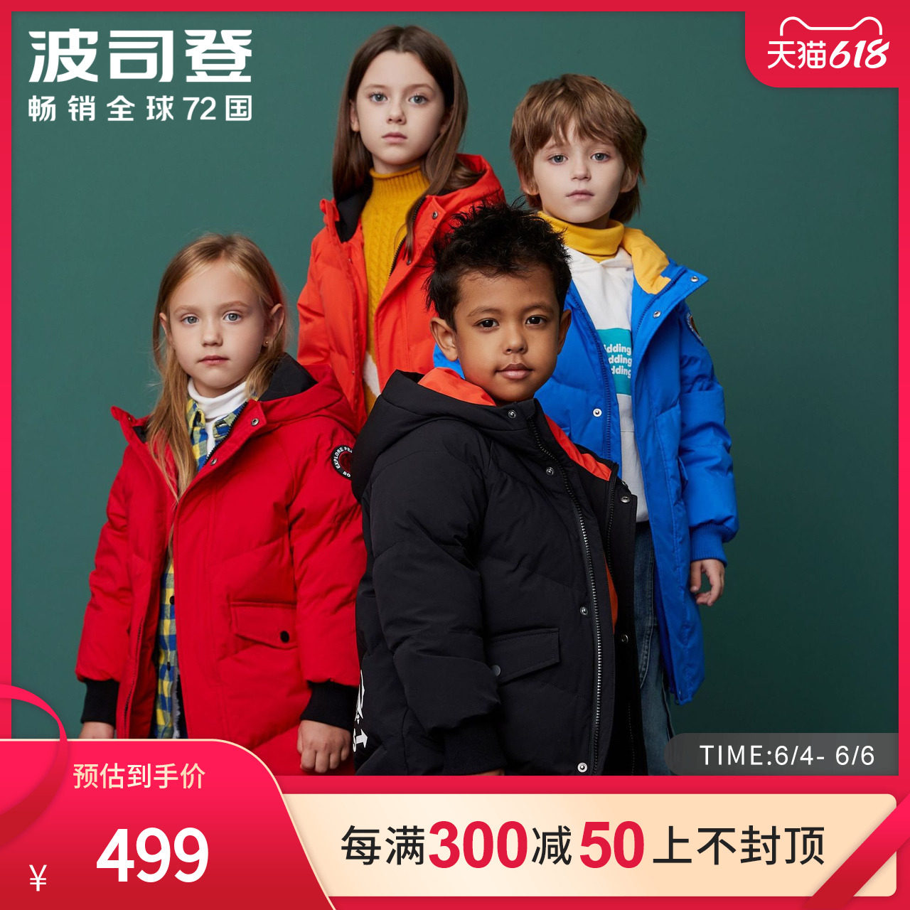 Poddon children's clothing male and female children among children Long classic casual down clothing profile shape Lions windproof