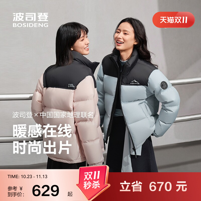 [National Geographic Collaboration] Bosideng Outlet Winter Short Unisex Fashionable Sports Stand Collar down Jacket