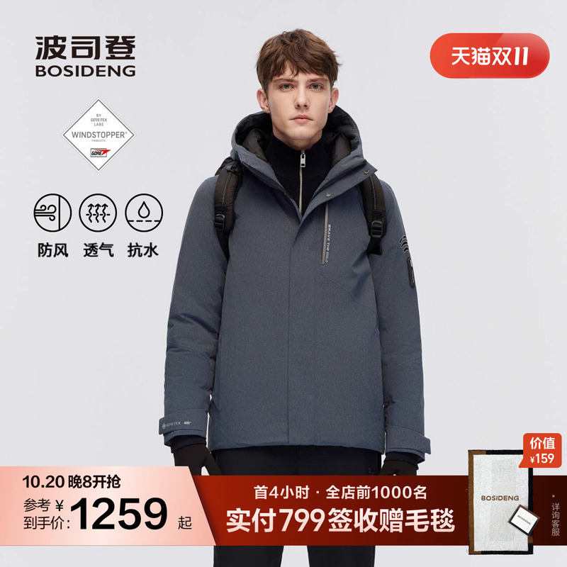 Bosideng Outlet Winter Men's Long Outdoor Classic Hooded Short Windproof Gore-Tex down Jacket Bosideng Outlet Winter Men's Long Outdoor Classic Hooded Short Windproof Gore-Tex down Jacket