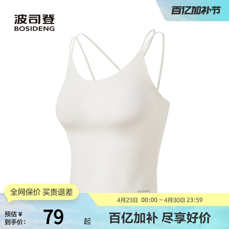 Bosideng Outlet Summer Women's Basic Tech Sun Protection Camisole Comfortable Slimming Simple Tank Top with Beautiful Back
