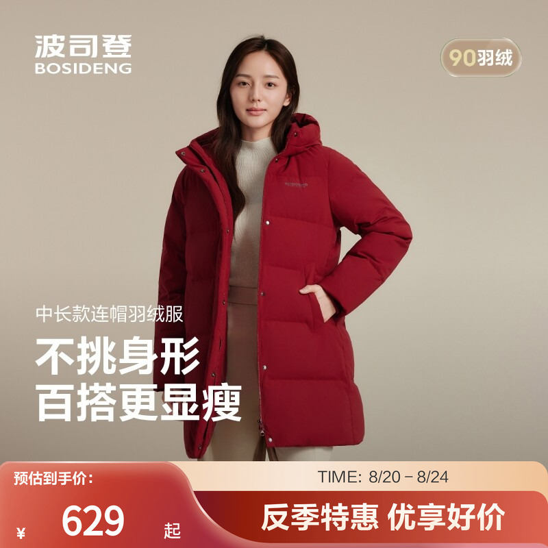 Bosideng Outlet Women's Classic Casual Versatile Warm Thickened Hooded Fashion New Year down Jacket
