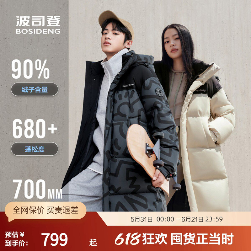 [Special Offer] Bosideng Couple's Mid-Length Fashionable Sports Hooded down Jacket Authentic Co-Branded Coat for Winter Outdoor