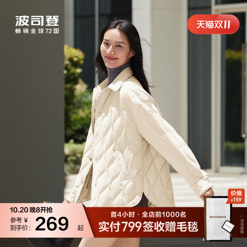 [Plus Size Special Offer] Bosideng Outlet Autumn Women's Fashionable Lightweight Warm Slimming Shirt Collar Short Thin down Jacket