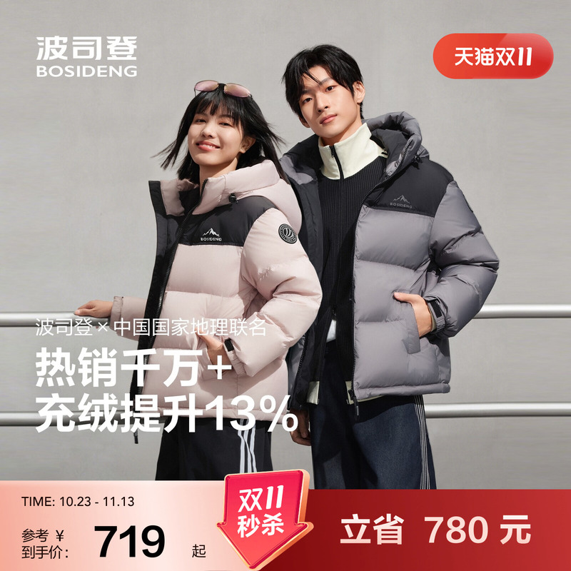 [National Geographic Collaboration] Bosideng Winter Unisex Fashionable Sports Windproof Comfortable Warm Hooded down Jacket
