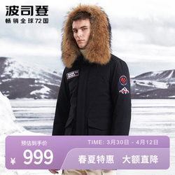 Bosideng men's extreme cold down jacket mid-length thick coat high-end goose down warm and windproof red New Year's shirt