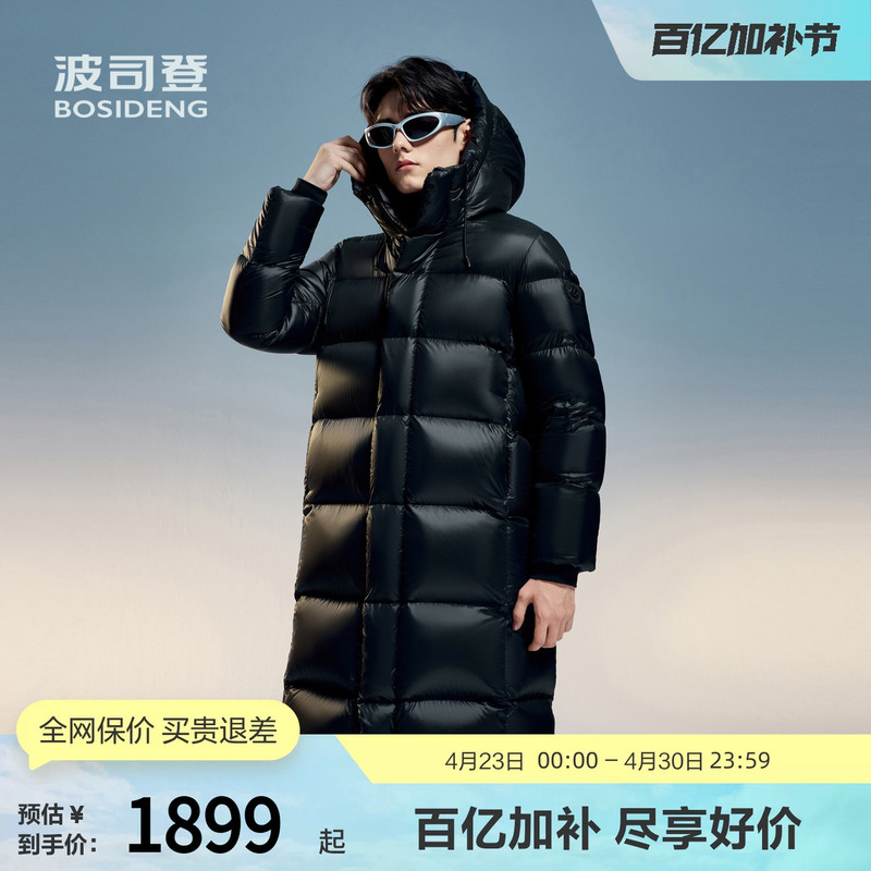 [Goose down] Bosideng Winter Unisex Long Classic Fashion Hooded down Jacket Thick Over-The-Knee Versatile Coat