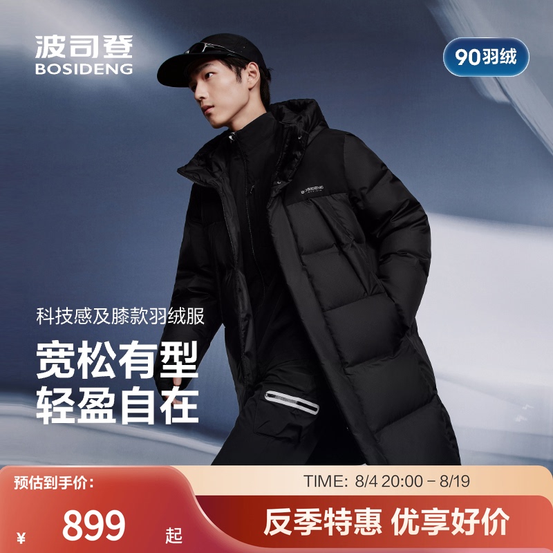 Bosideng Men's down Jacket Winter Mid-Length Thickened Hooded Casual Tech Lightweight down Jacket Bosideng Men's down Jacket Winter Mid-Length Thickened Hooded Casual Tech Lightweight down Jacket