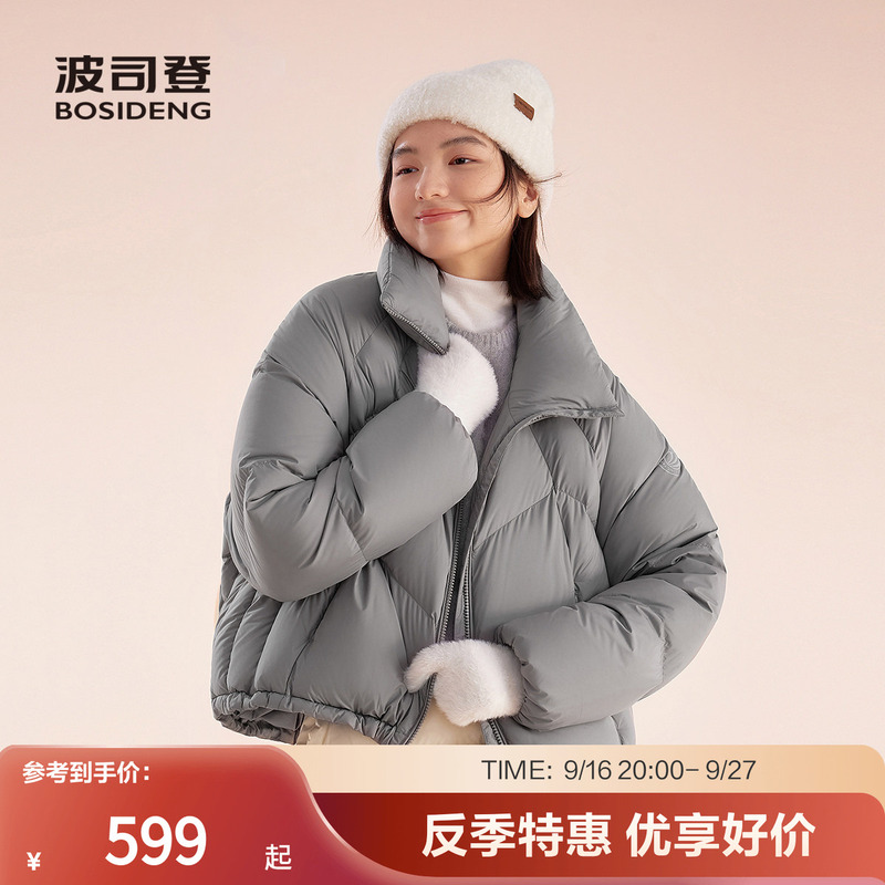 Bosideng Outlet Winter Women's Fashion Casual Oxygen Series Cloud-Like Fluffy Comfortable Stand Collar Thick down Jacket Bosideng Outlet Winter Women's Fashion Casual Oxygen Series Cloud-Like Fluffy Comfortable Stand Collar Thick down Jacket