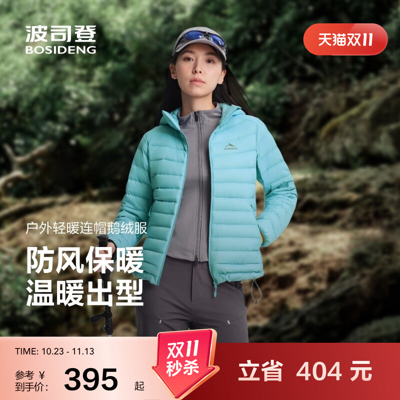 [Goose down] Bosideng Outlet Women's Comfortable, Simple, Versatile, Lightweight Ribbed Thin Hooded down Jacket Coat