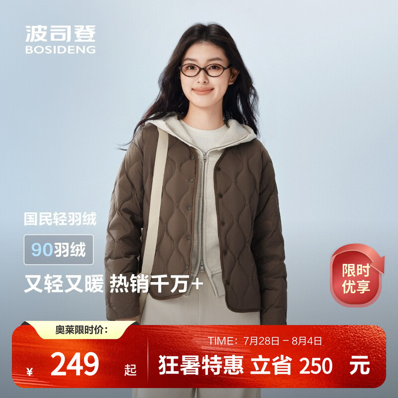 Bosideng Autumn Women's Short Basic Lightweight down Jacket Warm Fashionable Inner Layer Casual Coat Round Neck Versatile Bosideng Autumn Women's Short Basic Lightweight down Jacket Warm Fashionable Inner Layer Casual Coat Round Neck Versatile