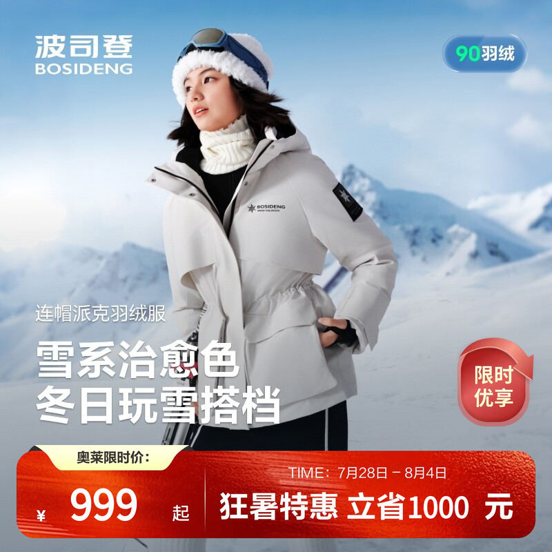 Bosideng Winter Parka down Jacket for Women, Ice and Snow Sports, Warm Hooded Outdoor Waist-Cinching Slimming Coat Bosideng Winter Parka down Jacket for Women, Ice and Snow Sports, Warm Hooded Outdoor Waist-Cinching Slimming Coat