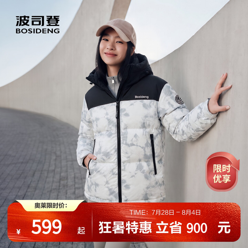 [Classic Special Offer] Bosideng Outlet Winter Men's and Women's Fashionable Color-Block Hooded down Jacket Short Coat Puffer Jacket