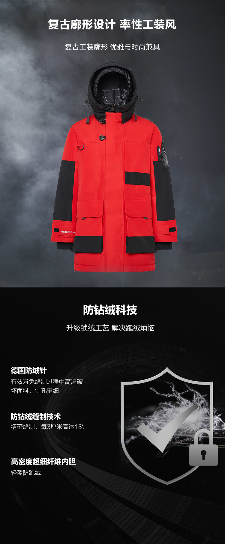 波司登 男士 高端GORE-TEX面料  羽绒服 240g90鹅绒 图5