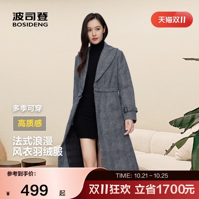 [Detachable] Bosideng Outlet Women's Suit Collar Slim Fit Waist-Cinching Lightweight Goose down Jacket Coat
