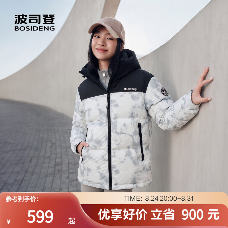 [Classic Special Offer] Bosideng Outlet Winter Men's and Women's Fashionable Color-Block Hooded down Jacket Short Coat Puffer Jacket