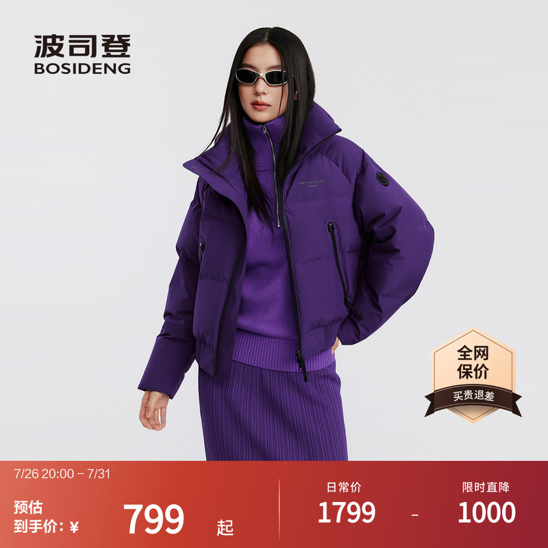 Bosideng Official down Jacket Winter Thickened Warm Paris Line Trendy Casual down Jacket Bosideng Official down Jacket Winter Thickened Warm Paris Line Trendy Casual down Jacket