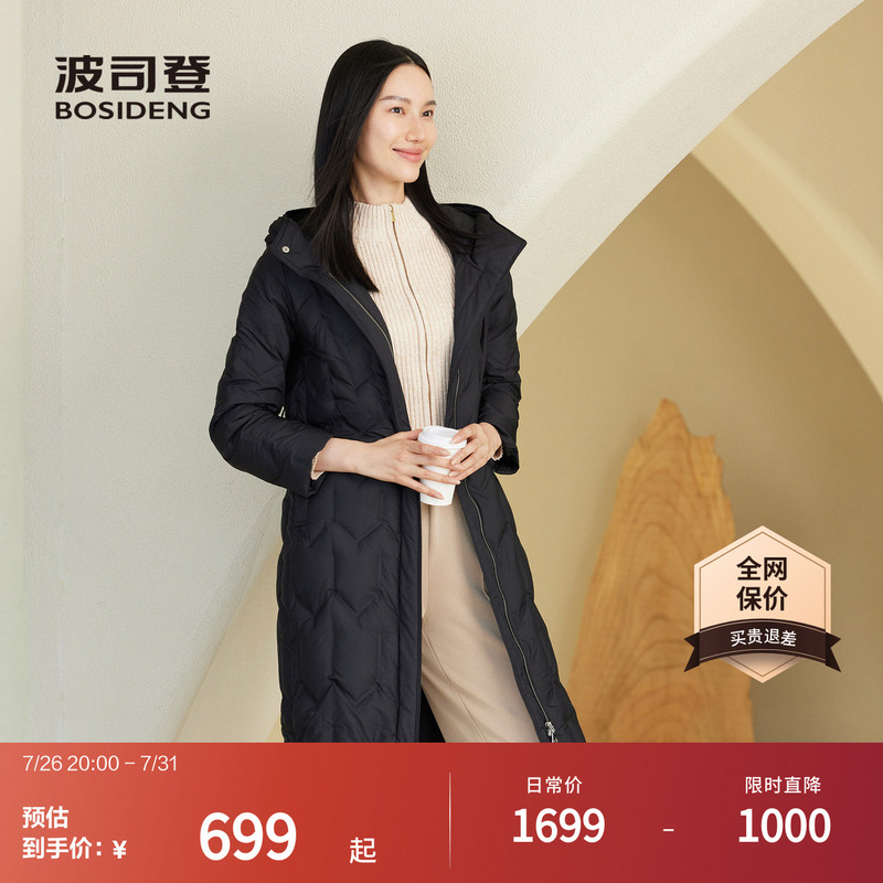 [Goose down] Bosideng Autumn Women's Long Classic Business Hooded Lightweight down Jacket, Elegant and Slimming, Warm