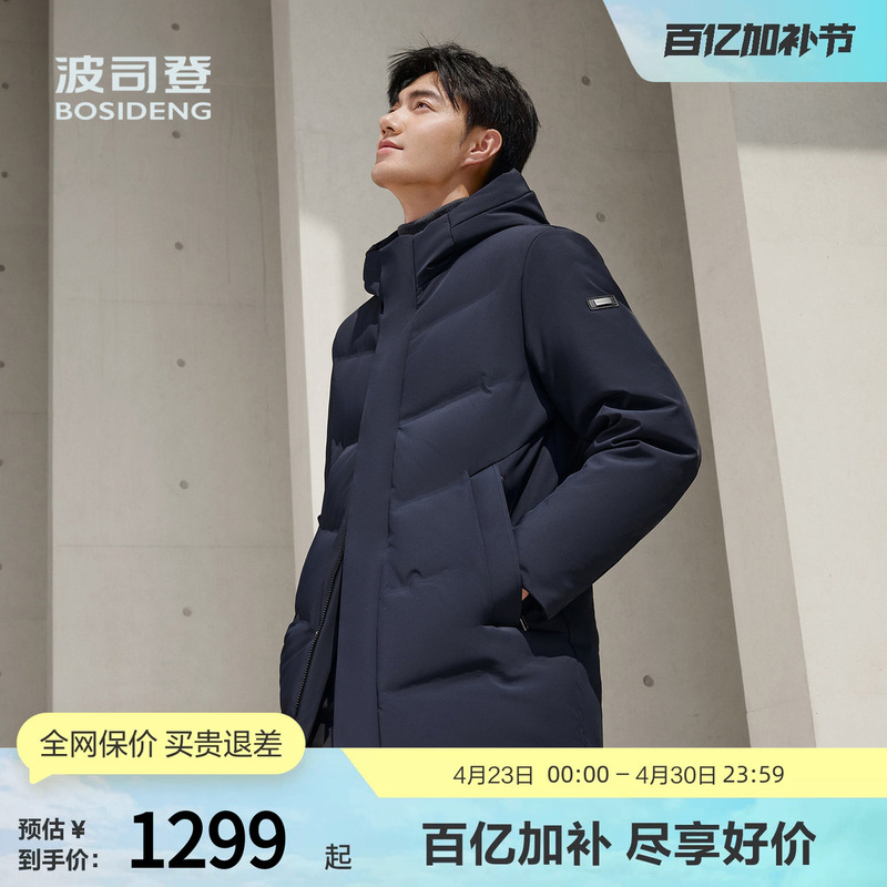 [Goose down] Bosideng Winter Men's Classic Business Commuting Thick down Jacket with Hood, Mid-Length, Fashionable Urban Commuting