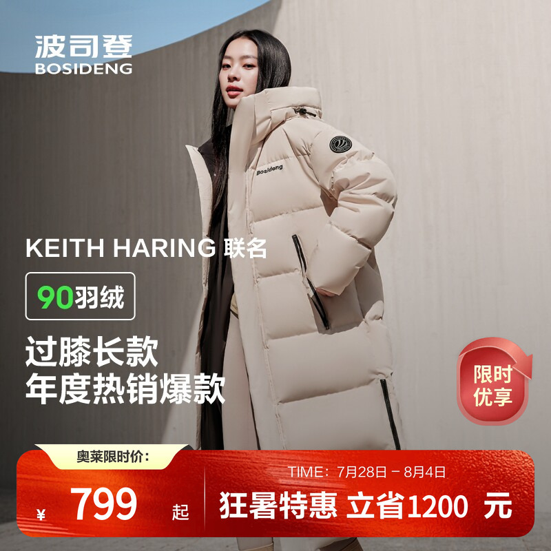 [Limited Time Offer] Bosideng Outlet Winter Hot-Selling Thickened Long down Jacket, Thickened Warm Casual Coat