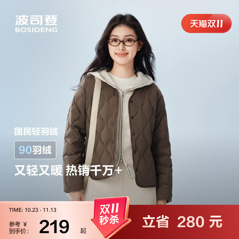 【Layering Essential】Bosideng Autumn Women's Short Lightweight down Jacket with Warm Inner Lining, Casual Versatile Coat 【Layering Essential】Bosideng Autumn Women's Short Lightweight down Jacket with Warm Inner Lining, Casual Versatile Coat