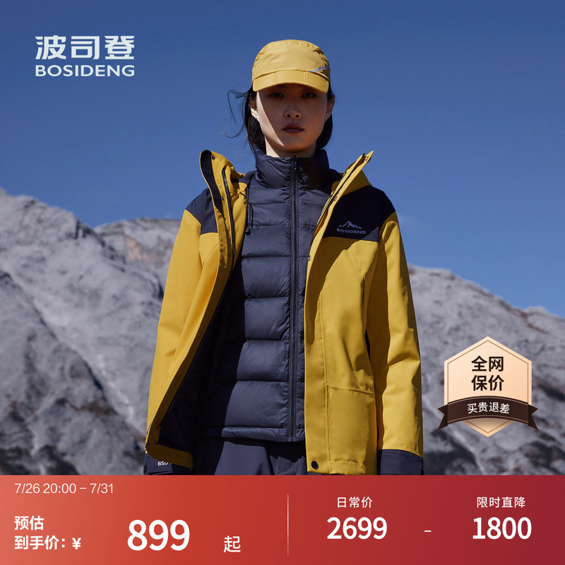 [Celebrity-Style Goose down Jacket] Bosideng Winter Unisex Three-Way Thick down Jacket Coat