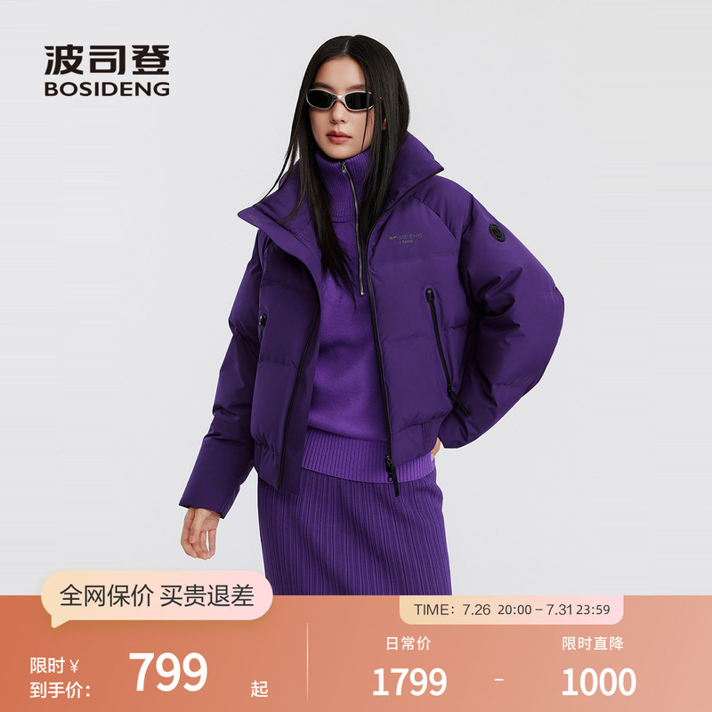 Bosideng Official down Jacket Winter Thickened Warm Paris Line Trendy Casual down Jacket Bosideng Official down Jacket Winter Thickened Warm Paris Line Trendy Casual down Jacket