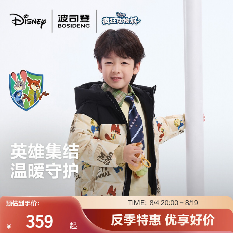 【Zootopia】Bosideng Outlet Winter Children's Fashion Trendy Short Hooded down Jacket 【Zootopia】Bosideng Outlet Winter Children's Fashion Trendy Short Hooded down Jacket