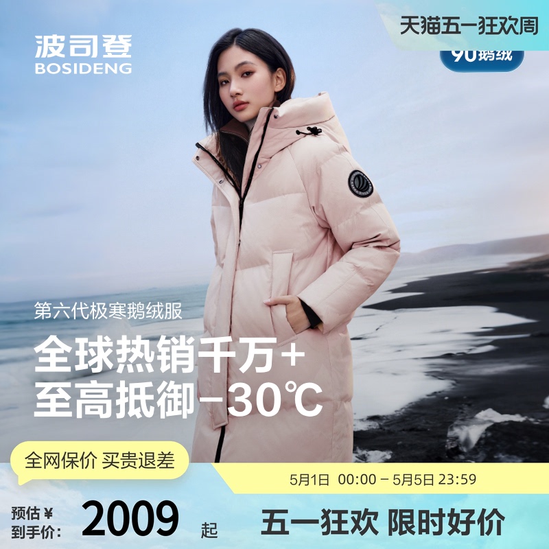 [Goose down] Bosideng Outlet Classic Extreme Cold Women's Waist-Cinching Design High-Puff Hooded Thick down Jacket