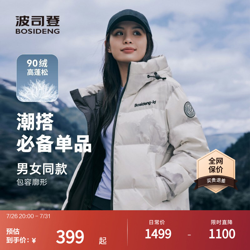 [Small Size] Bosideng Outlet Winter Couple's Short Hooded Fashionable Sports down Jacket Coat Warm Authentic