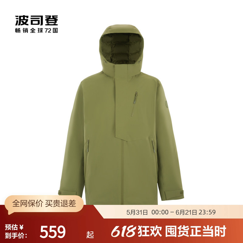 [Goose down] Bosideng Outlet Men's Outdoor Water-Repellent, Windproof, Anti-Fleece Shedding, Comfortable, Warm, Thick down Jacket