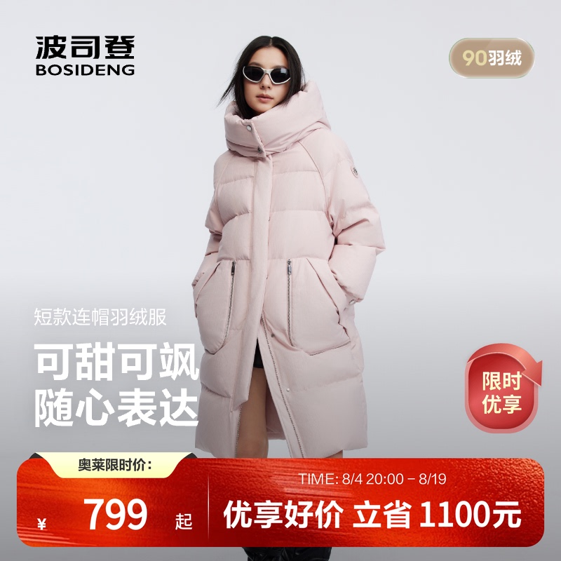 【Black Gold Series】Bosideng Outlet Winter Mid-Length Melard Sweet Cool Style Versatile Hooded Thick down Jacket for Women