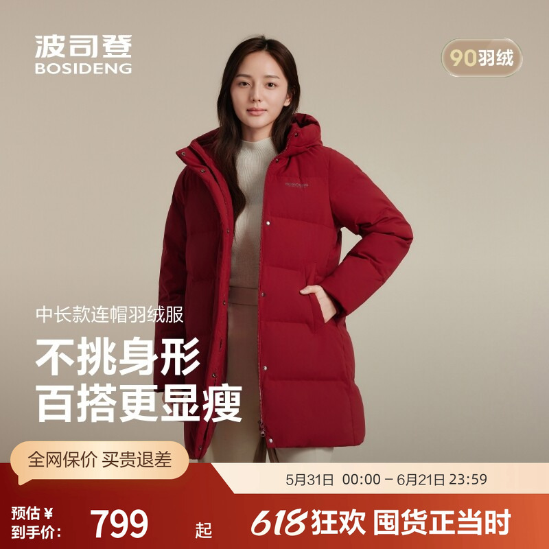 Bosideng Outlet Women's Classic Casual Versatile Warm Thickened Hooded Fashion New Year down Jacket Bosideng Outlet Women's Classic Casual Versatile Warm Thickened Hooded Fashion New Year down Jacket