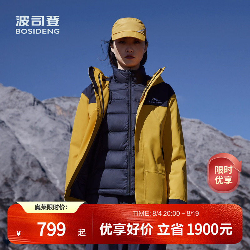 [Celebrity-Style Goose down Jacket] Bosideng Winter Unisex Three-Way Thick down Jacket Coat