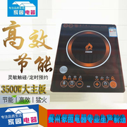 bếp từ fagor Xiaobawang Bếp điện từ gia dụng Công suất cao 3500W Thông minh đa chức năng Ưu đãi đặc biệt Mới Lẩu xào thương mại - Bếp cảm ứng bếp từ lorca