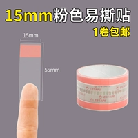 15 Вентилятор Yicai Torn Paste