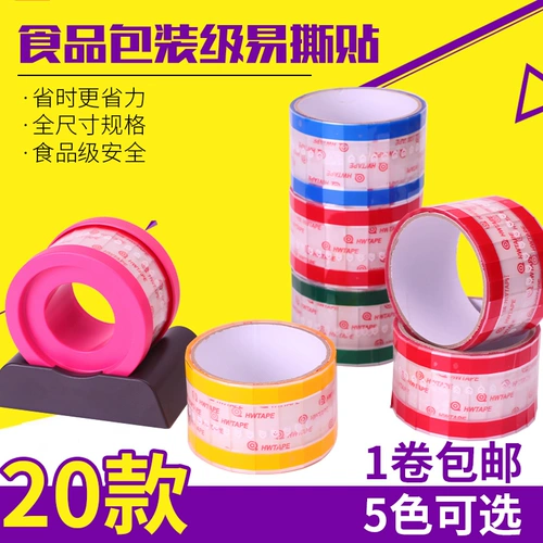 八千行 Estape Easy Pleatous Colore Coffee Cufe Cup Cup Cup Sealing Sticker Wakeaway Lever