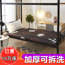Student dormitory bed mat removable folding tatami 0 9 M 1 2m1 0 single bed mattress soft mattress