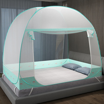 Installation-free yurt mosquito net 1 5m bed 1 8 meters 1 2 pattern tent childrens drop-proof foldable full-bottom household