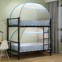 Student dormitory upper and lower bed yurt mosquito net free installation 1 01 2 meters side door upper bunk sleeping room nap
