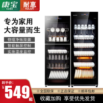 Naihui disinfection cabinet Commercial large-capacity vertical cupboard Catering restaurant household kitchen tableware Teacup bowls and chopsticks cleaning