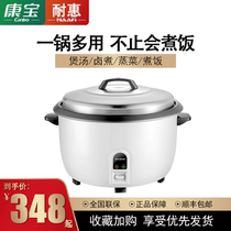 Naihui DFG18-28PN6 Commercial rice cooker King-size canteen restaurant multifunctional large-capacity steamed rice cooker